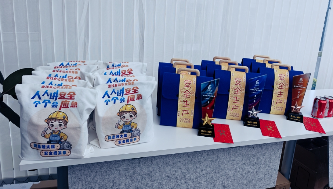 3-й конкурс знаний по безопасности в Цюаньгуне