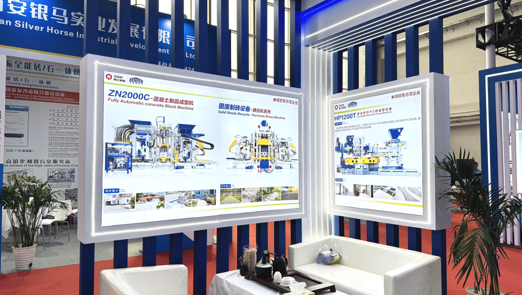 Quangong Co., Ltd. произвела фурор на выставке BICES 2025, продемонстрировав новые достижения в области оборудования для производства кирпича из твердых отходов